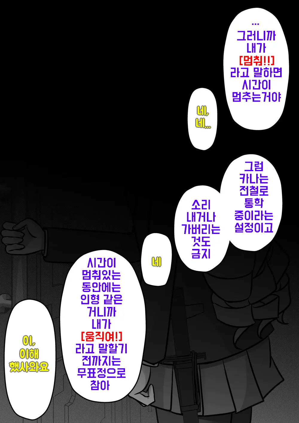 Danjoi 1:39 No Heikou Sekai Wa Omoi No Hoka Futsuu Ijou Hen | 남녀비 1:39의 평행세계는 의외로 평범 -이상편-